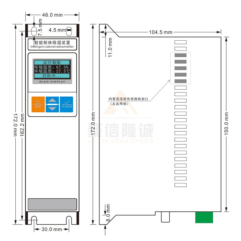 聚信<a href='http://www.jsjyhdfj.cn' target='_blank'><u>智能除濕裝置</u></a>
