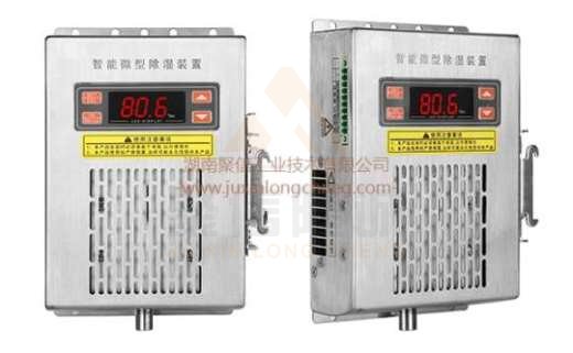 <a href='http://www.jsjyhdfj.cn' target='_blank'><u>智能除濕裝置</u></a>,求配電柜電器除濕方法