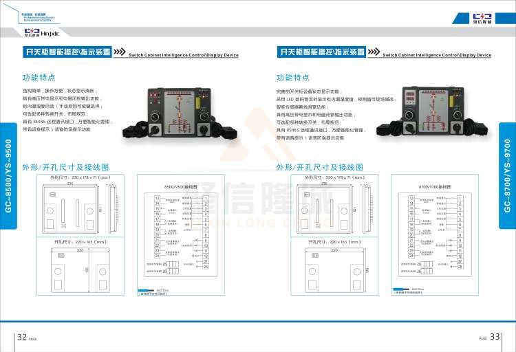 聚信品牌 <a href='http://www.jsjyhdfj.cn' target='_blank'><u>智能除濕裝置</u></a>