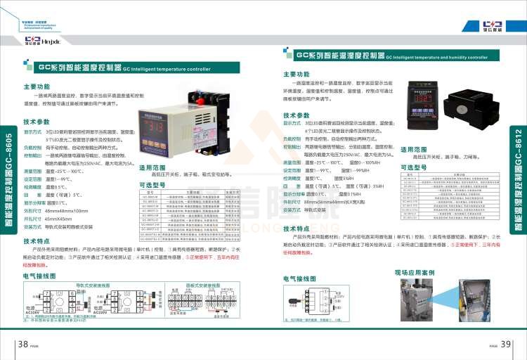 聚信品牌 <a href='http://www.jsjyhdfj.cn' target='_blank'><u>智能除濕裝置</u></a>
