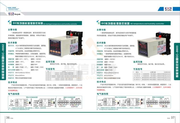聚信品牌 <a href='http://www.jsjyhdfj.cn' target='_blank'><u>智能除濕裝置</u></a>