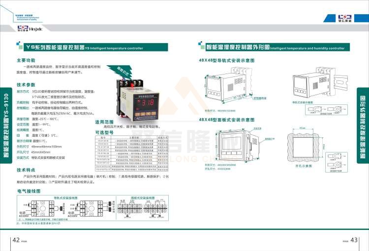 聚信品牌 <a href='http://www.jsjyhdfj.cn' target='_blank'><u>智能除濕裝置</u></a>